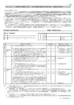 4-1 特例贈与者が死亡した場合の相続税の納税猶予 チェックシート